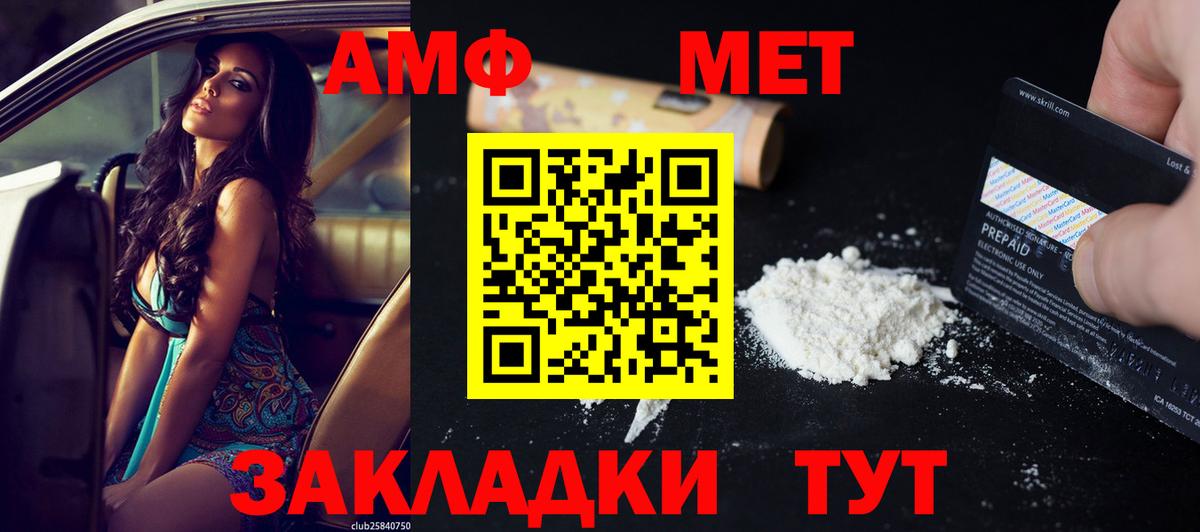 Amphetamine  АМФЕТАМИН  Вход с VPN  АМФ Розовый  Саратов 
