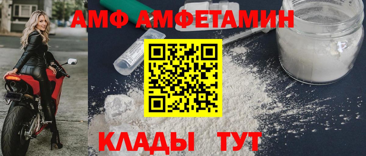 Амфетамин Розовый Саратов