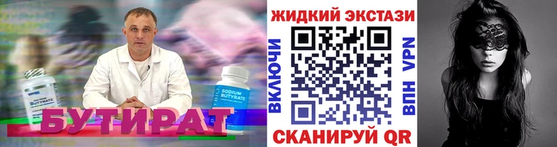кракен как зайти  Саратов  БУТИРАТ оксибутират 