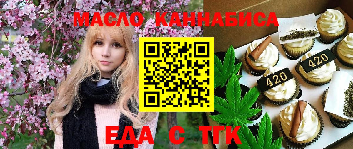 Саратов  Еда ТГК марихуана  Вход с VPN 