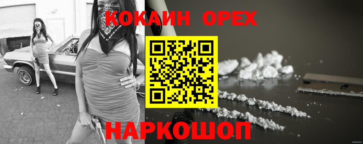 Кокаин FishScale Саратов