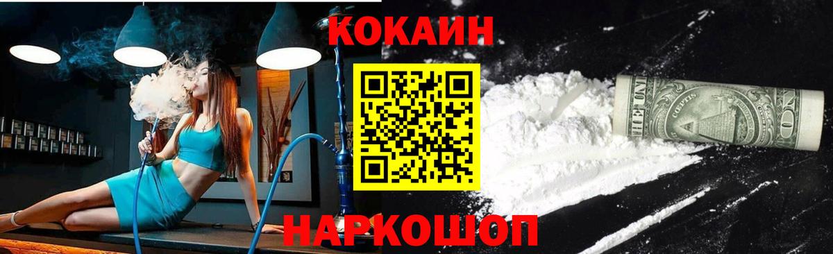 COCAIN Боливия  Кокаин Колумбийский  Саратов 