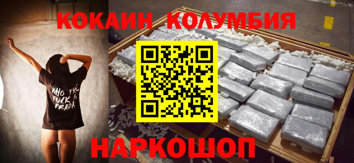 КОКАИН 99%  Кокаин Fish Scale  Вход с VPN  Саратов 