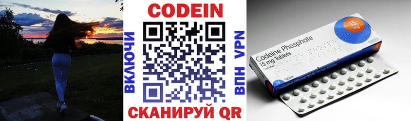 Codein Purple Drank  дарнет шоп  Саратов 