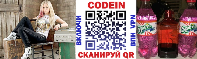 Кодеиновый сироп Lean напиток Lean (лин) Саратов