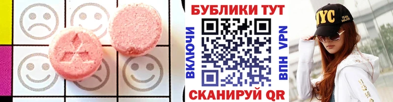 ЭКСТАЗИ круглые  как найти   ОМГ ОМГ зеркало  Саратов 