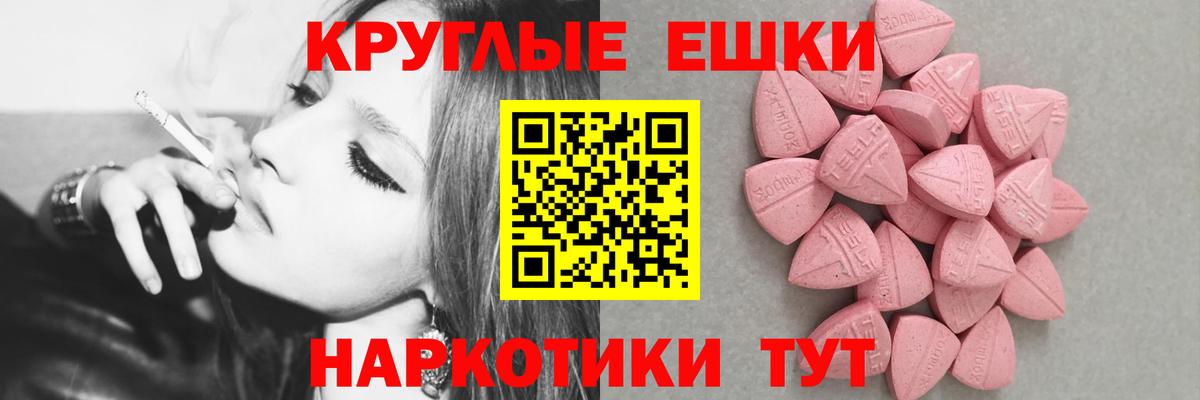 ЭКСТАЗИ 250 мг Саратов