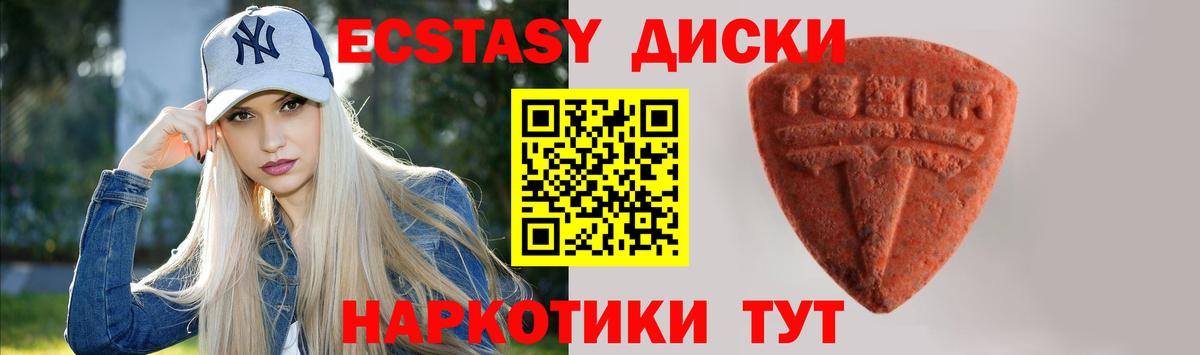 Экстази Cube  Ecstasy MDMA  Саратов  Вход с VPN 