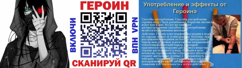 Героин белый  купить наркоту  Саратов 