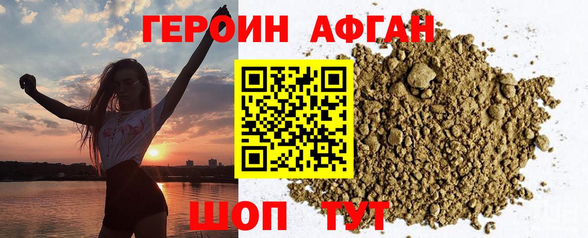 ГЕРОИН герыч Саратов