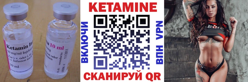 КЕТАМИН VHQ Саратов