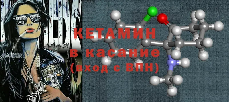 Кетамин ketamine  Саратов 