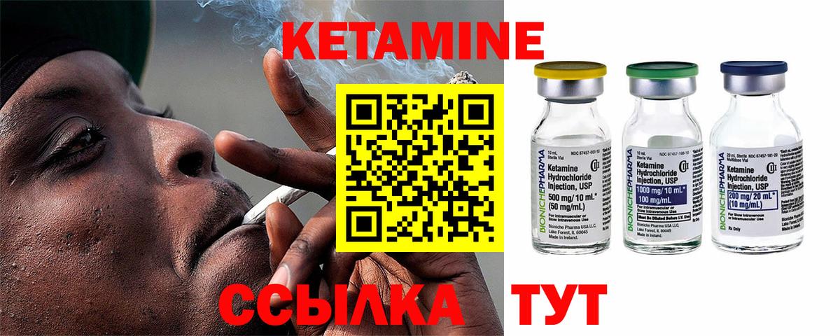 Кетамин ketamine  Вход с VPN  Саратов 