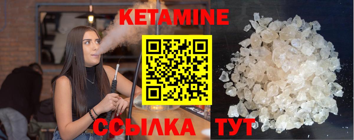 КЕТАМИН ketamine Саратов