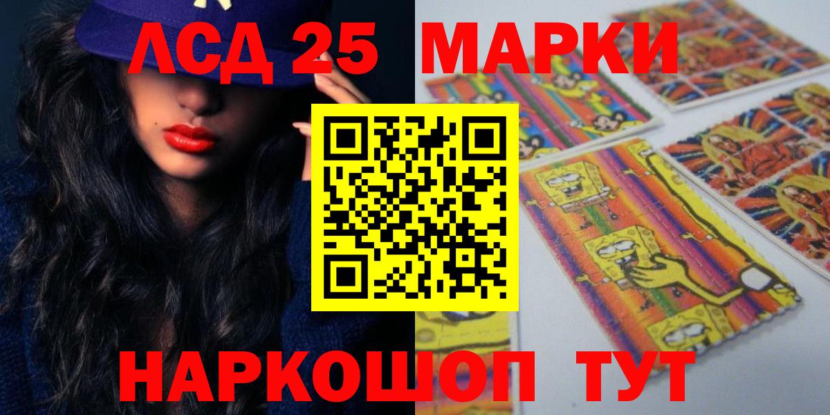ЛСД экстази кислота  LSD-25 экстази кислота  Саратов  Вход с VPN 