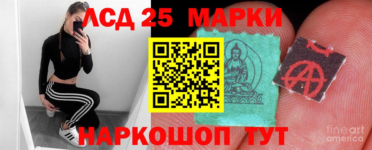 MEGA вход  ЛСД экстази  Саратов  LSD-25 экстази ecstasy  LSD-25 экстази кислота 