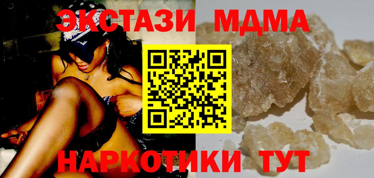 MDMA Molly  МДМА Molly  Вход с VPN  Саратов 