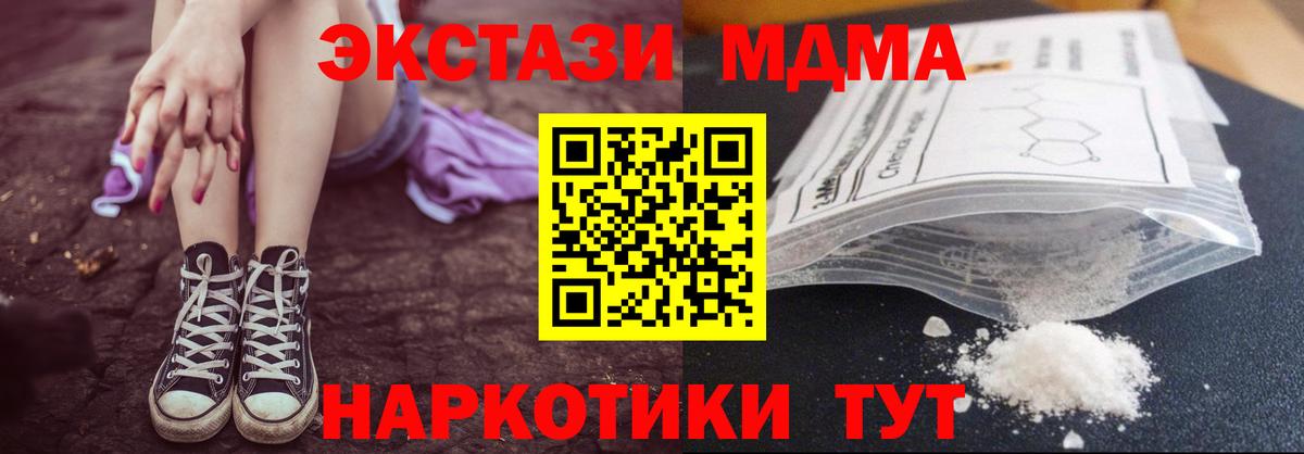 MDMA  Саратов  MDMA Molly  MDMA crystal 