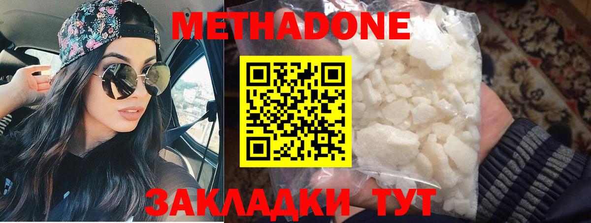 МЕТАДОН methadone  Саратов  МЕТАДОН VHQ 