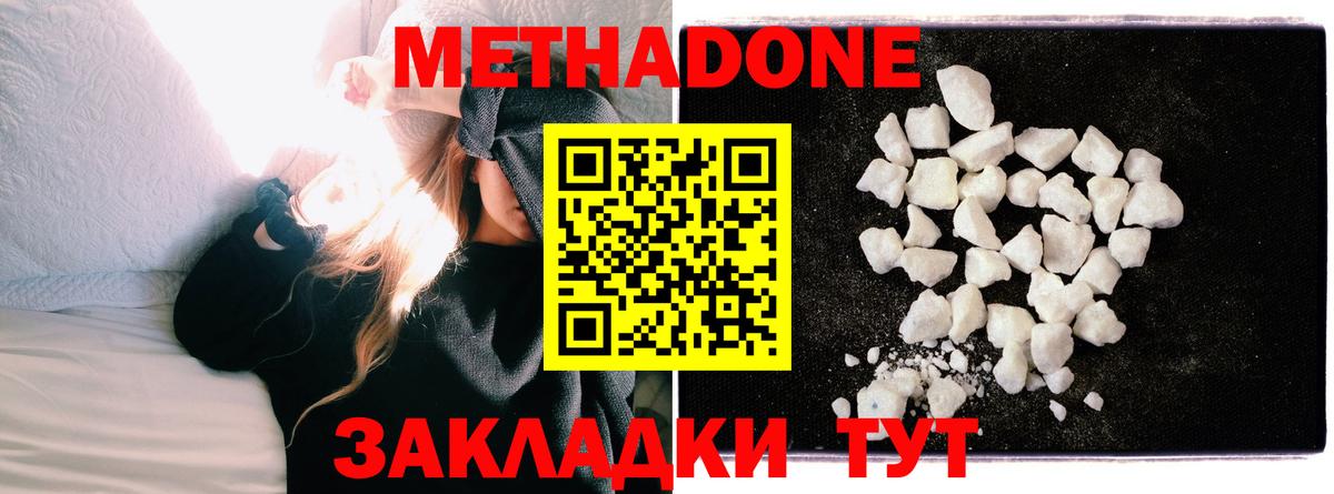 Саратов  Гашик  Канабис  LSD-25  Мефедрон  Вход с VPN  МДМА 