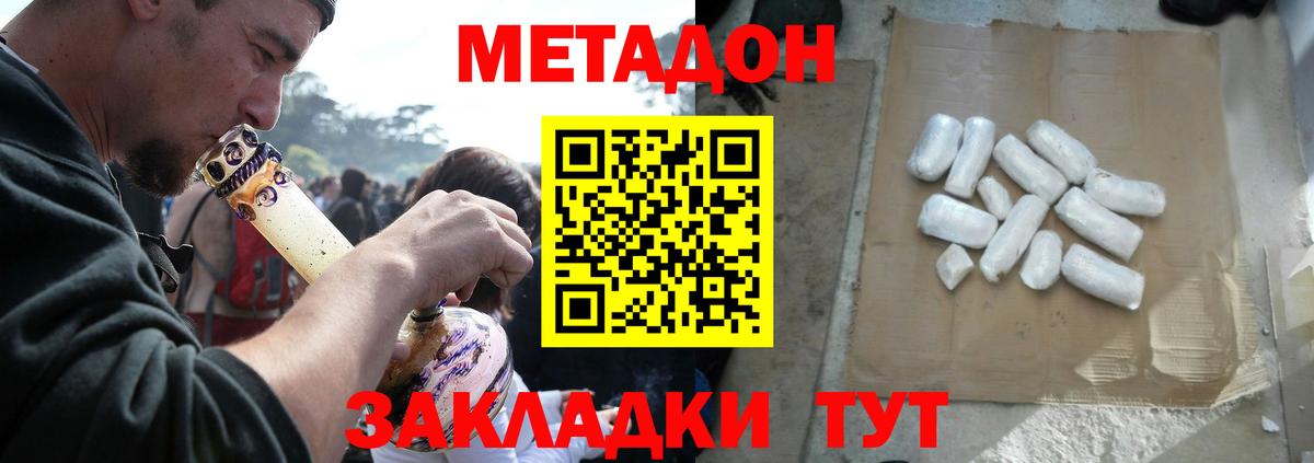 нарко площадка телеграм  Вход с VPN  Саратов  Метадон VHQ  МЕТАДОН кристалл  гидра ссылка 
