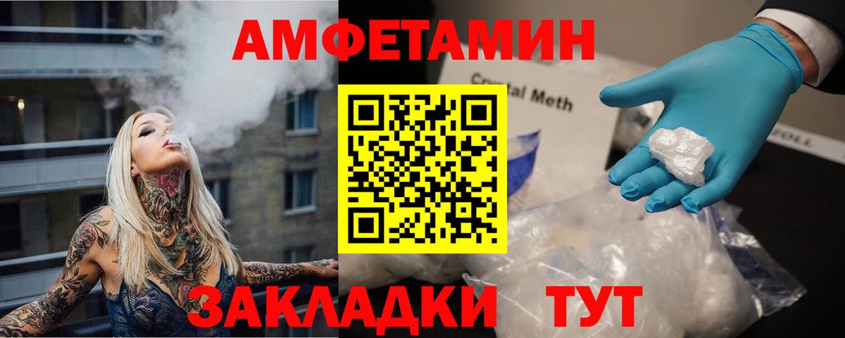 МЕТАМФЕТАМИН мет  МЕТАМФЕТАМИН мет  Саратов  Вход с VPN 