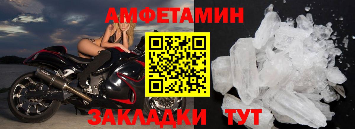 Метамфетамин Methamphetamine Саратов