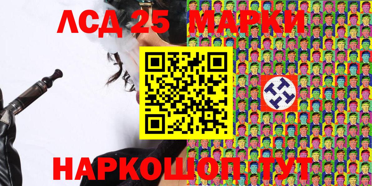 Марки NBOMe  Саратов  Марки 25I-NBOMe 1,8мг 