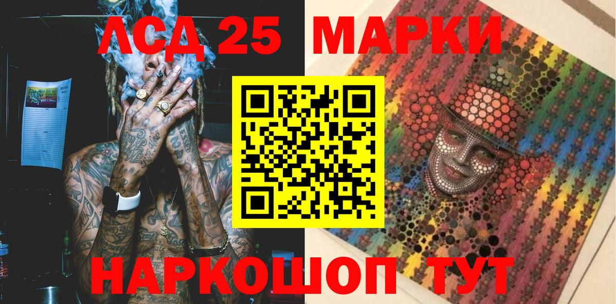 Марки N-bome 1,8мг Саратов