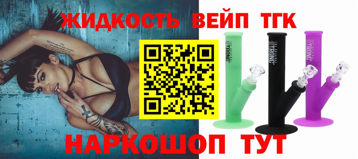 Саратов  Дистиллят ТГК вейп  Вход с VPN 